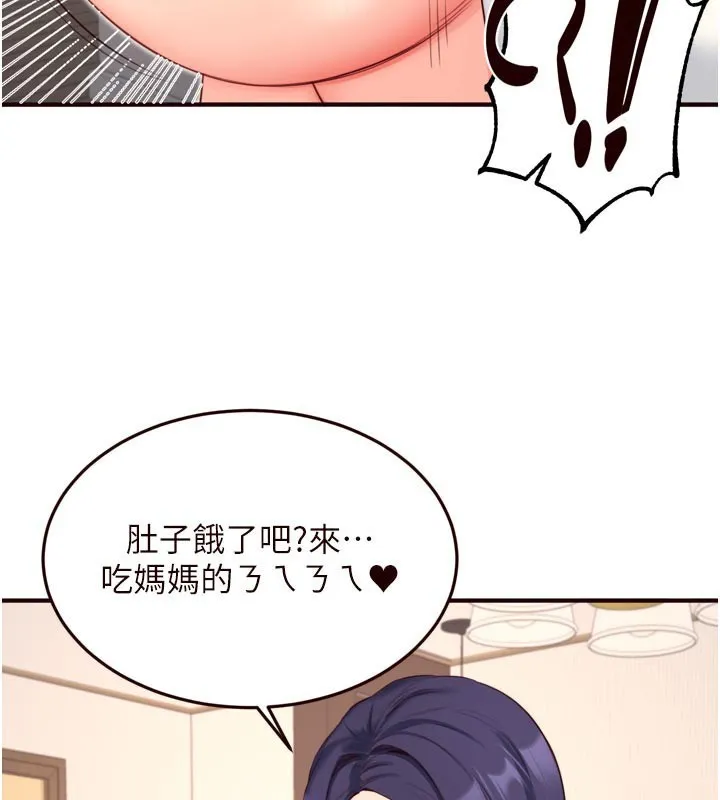 熟女自助餐 第46話-學弟專屬母奶浴&hearts; 第54页