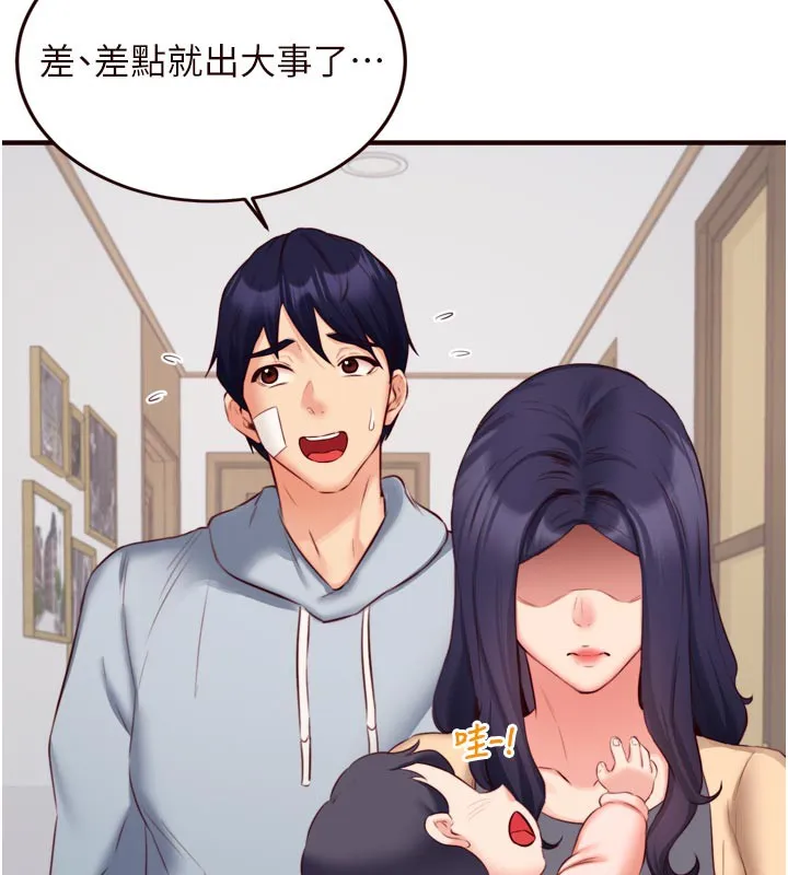 熟女自助餐 第46話-學弟專屬母奶浴&hearts; 第11页