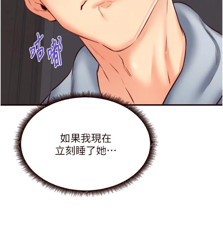 熟女自助餐 第46話-學弟專屬母奶浴&hearts; 第37页