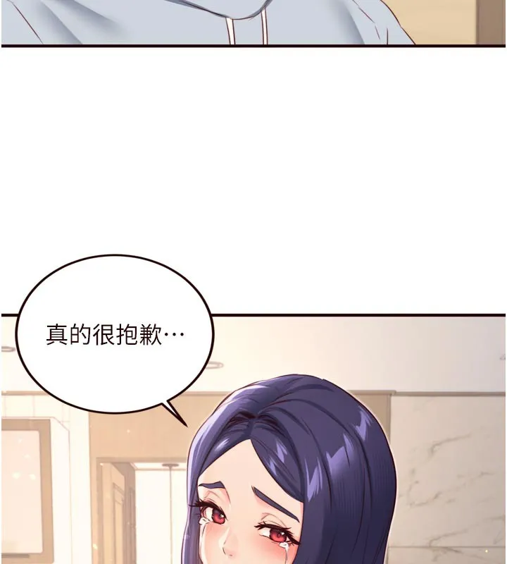 熟女自助餐 第46話-學弟專屬母奶浴&hearts; 第16页