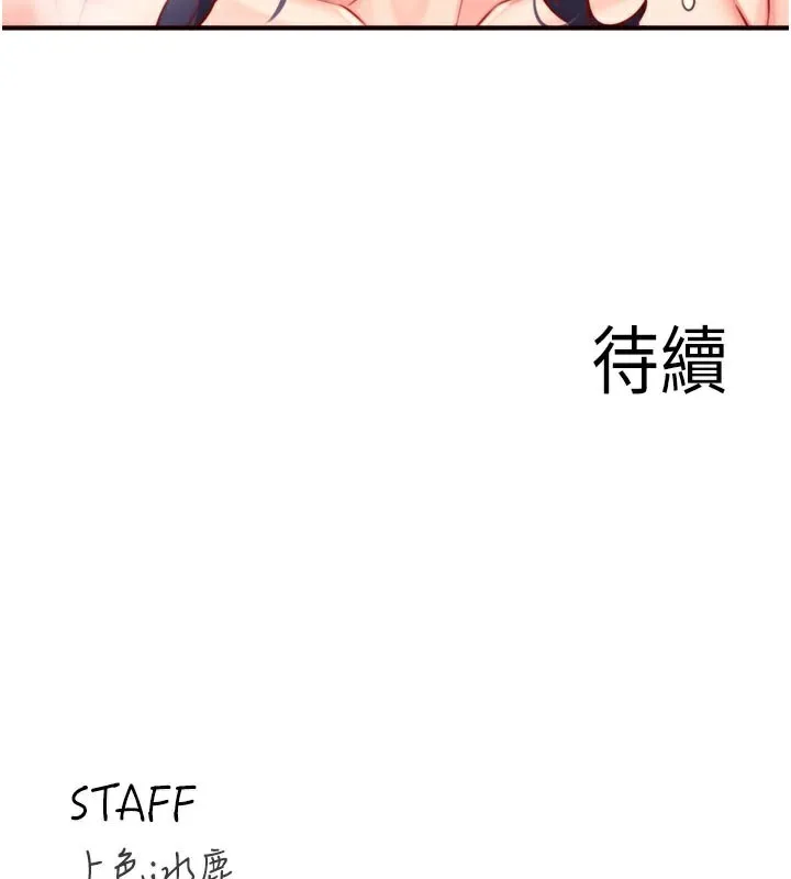 熟女自助餐 第46話-學弟專屬母奶浴&hearts; 第121页