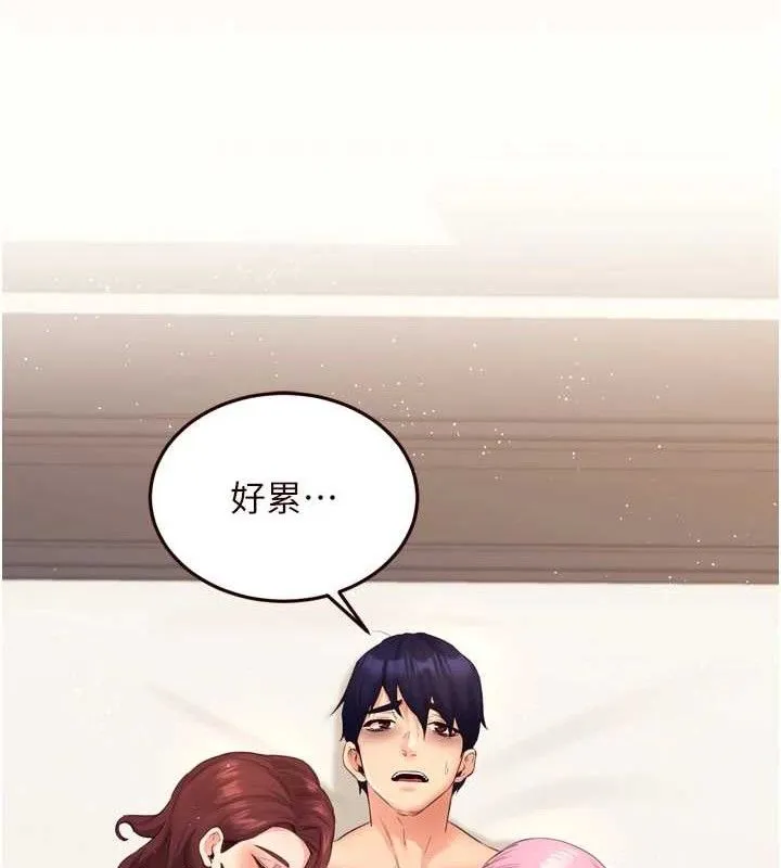 熟女自助餐 第54話-普通的性愛滿足不了我了 第96页