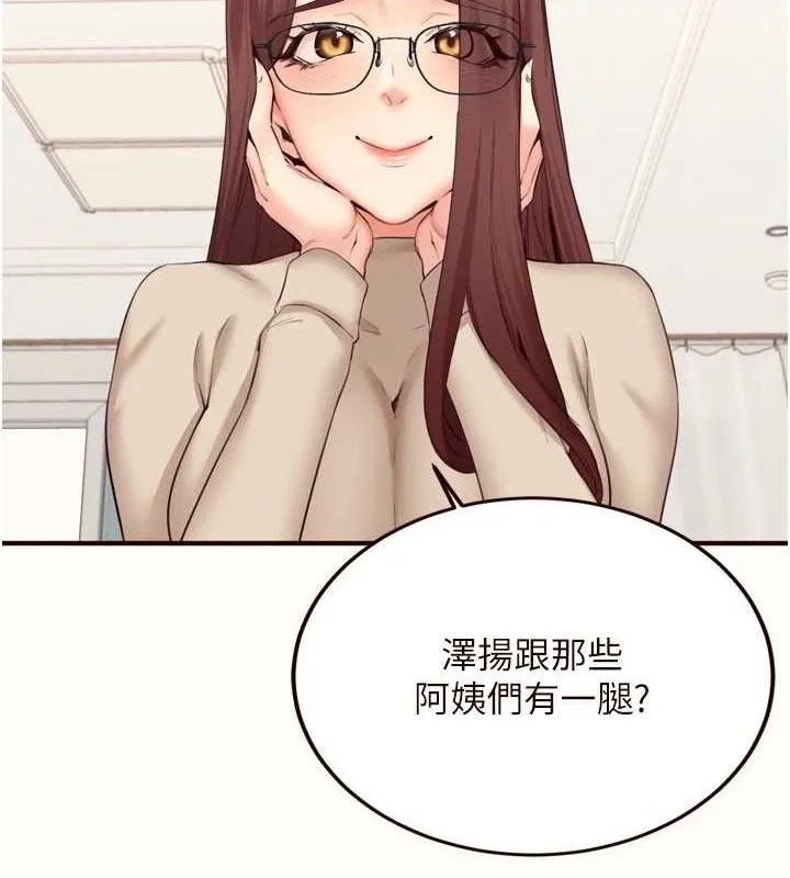 熟女自助餐 第54話-普通的性愛滿足不了我了 第7页