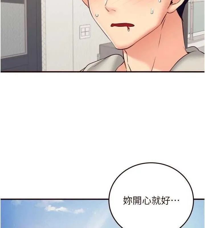 熟女自助餐 第54話-普通的性愛滿足不了我了 第117页