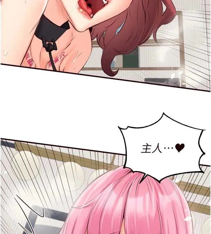 熟女自助餐 第54話-普通的性愛滿足不了我了 第22页