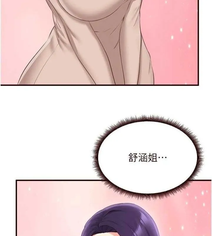 熟女自助餐 第54話-普通的性愛滿足不了我了 第42页