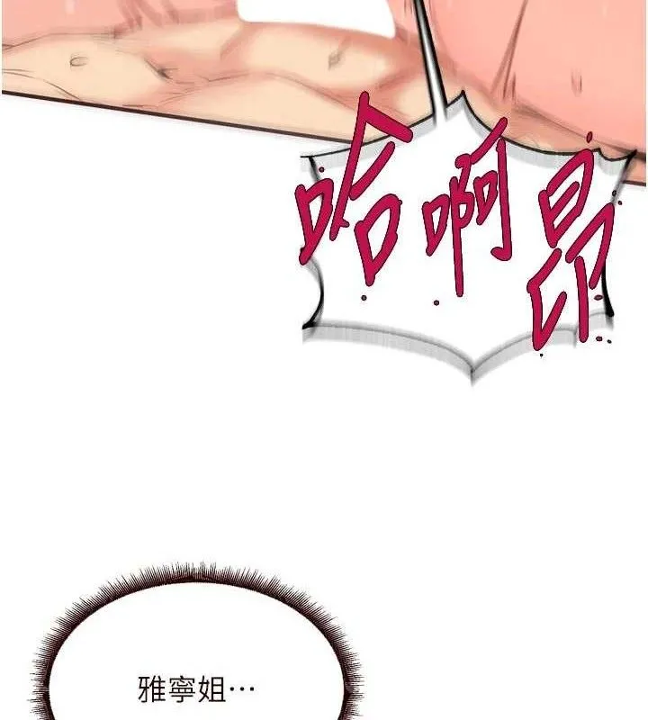 熟女自助餐 第54話-普通的性愛滿足不了我了 第40页