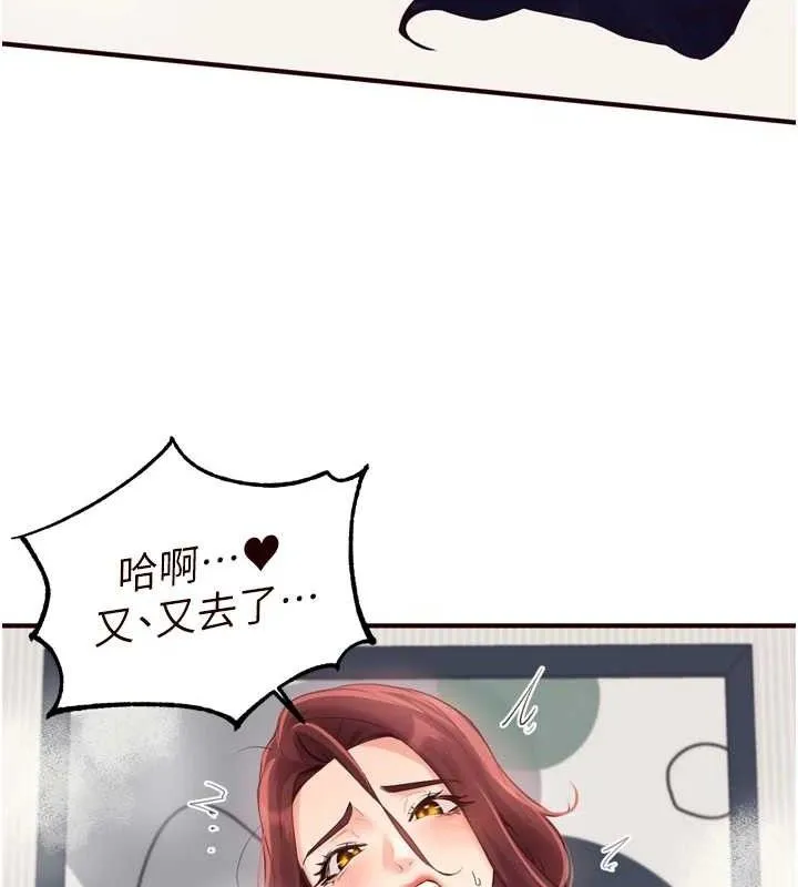 熟女自助餐 第54話-普通的性愛滿足不了我了 第31页
