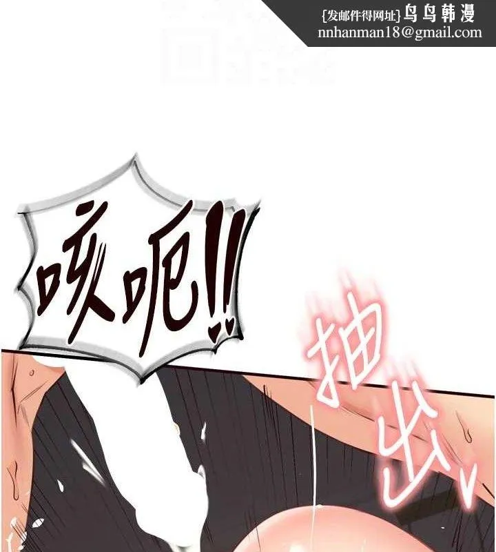 熟女自助餐 第54話-普通的性愛滿足不了我了 第61页