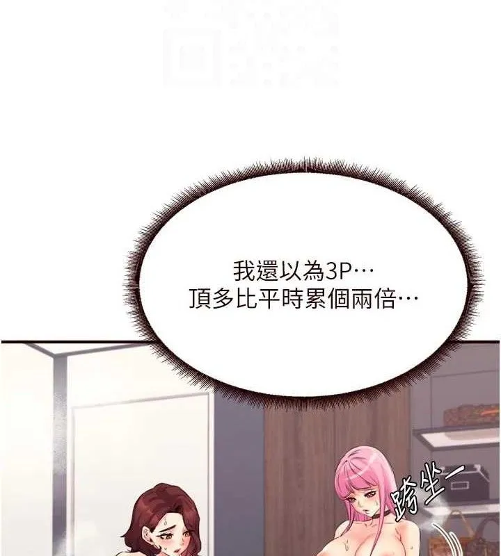 熟女自助餐 第54話-普通的性愛滿足不了我了 第35页