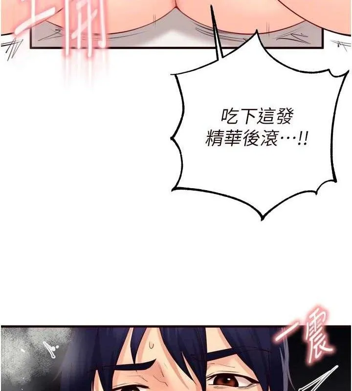 熟女自助餐 第54話-普通的性愛滿足不了我了 第82页