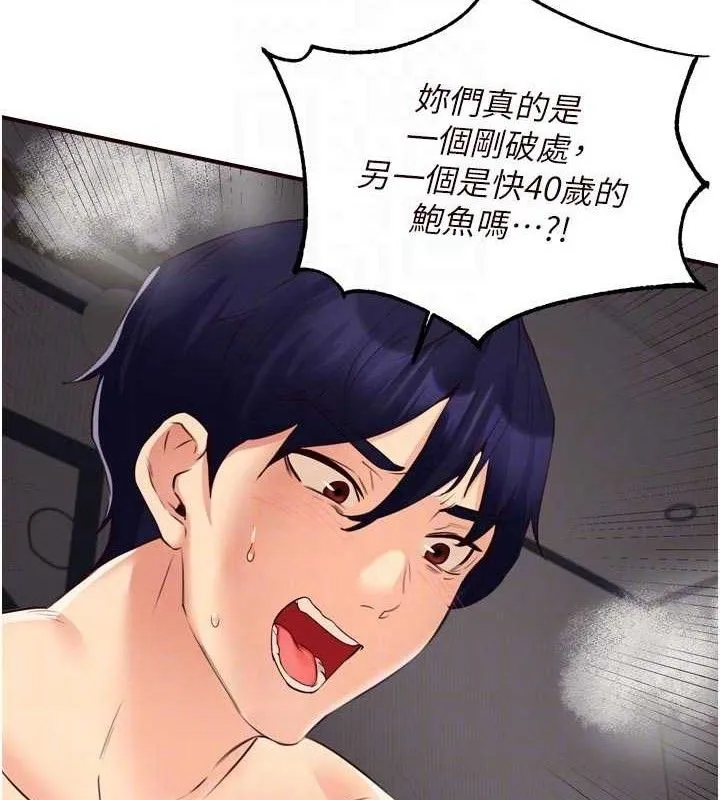 熟女自助餐 第54話-普通的性愛滿足不了我了 第71页