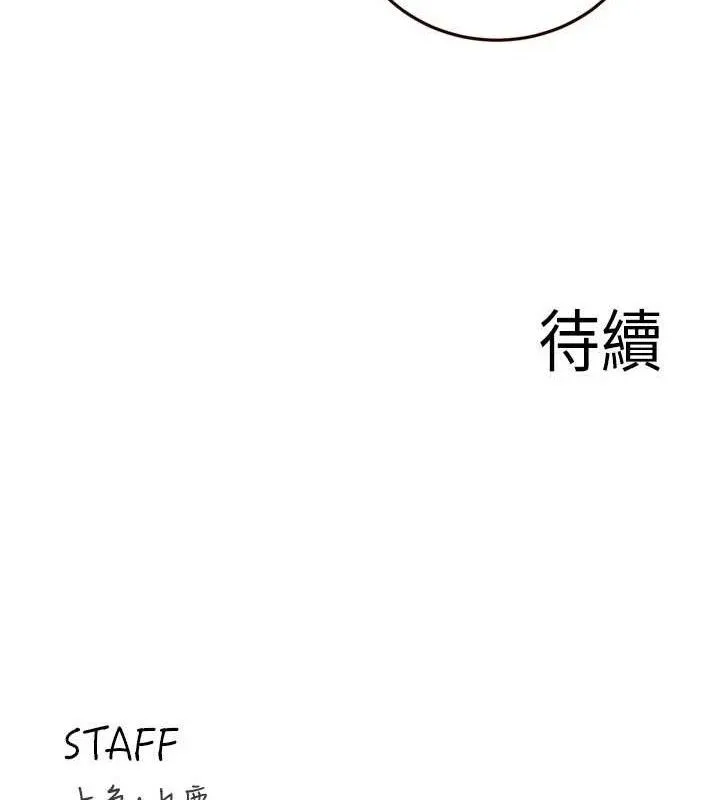 熟女自助餐 第54話-普通的性愛滿足不了我了 第119页