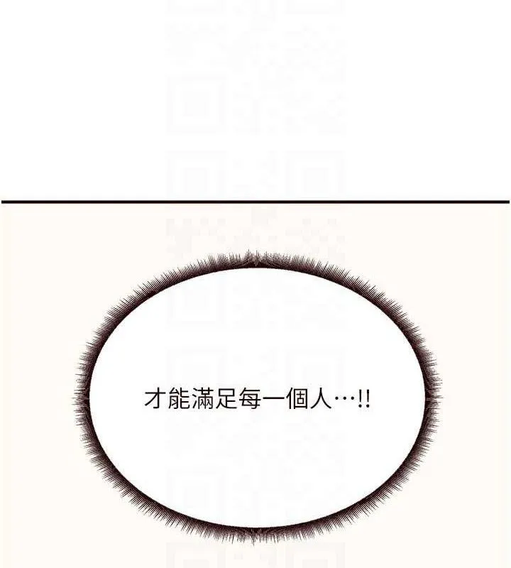 熟女自助餐 第54話-普通的性愛滿足不了我了 第79页