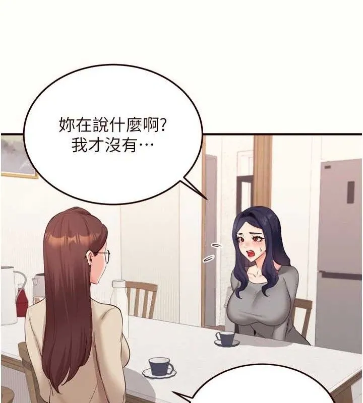 熟女自助餐 第54話-普通的性愛滿足不了我了 第5页