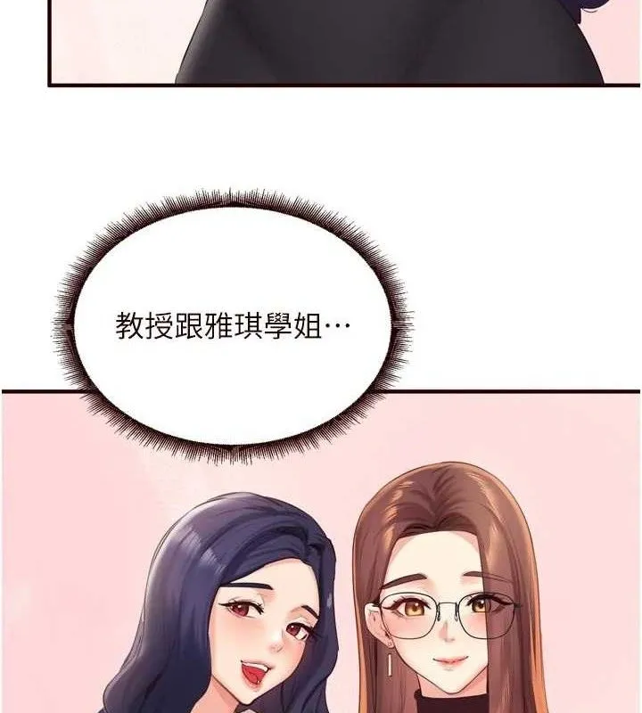 熟女自助餐 第54話-普通的性愛滿足不了我了 第44页