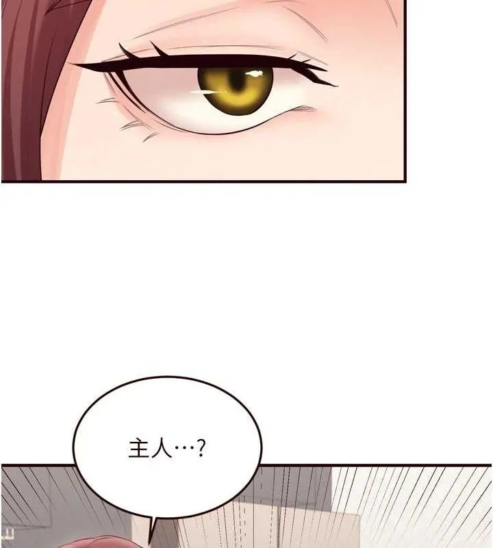 熟女自助餐 第54話-普通的性愛滿足不了我了 第111页