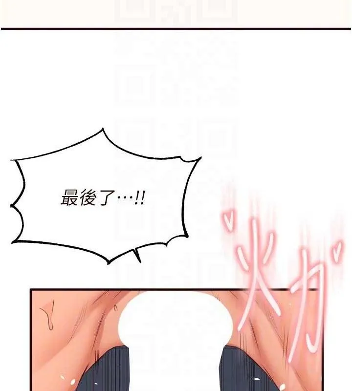 熟女自助餐 第54話-普通的性愛滿足不了我了 第80页