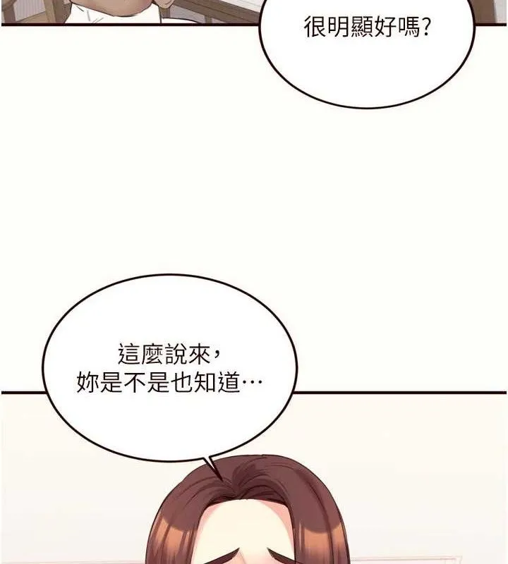 熟女自助餐 第54話-普通的性愛滿足不了我了 第6页