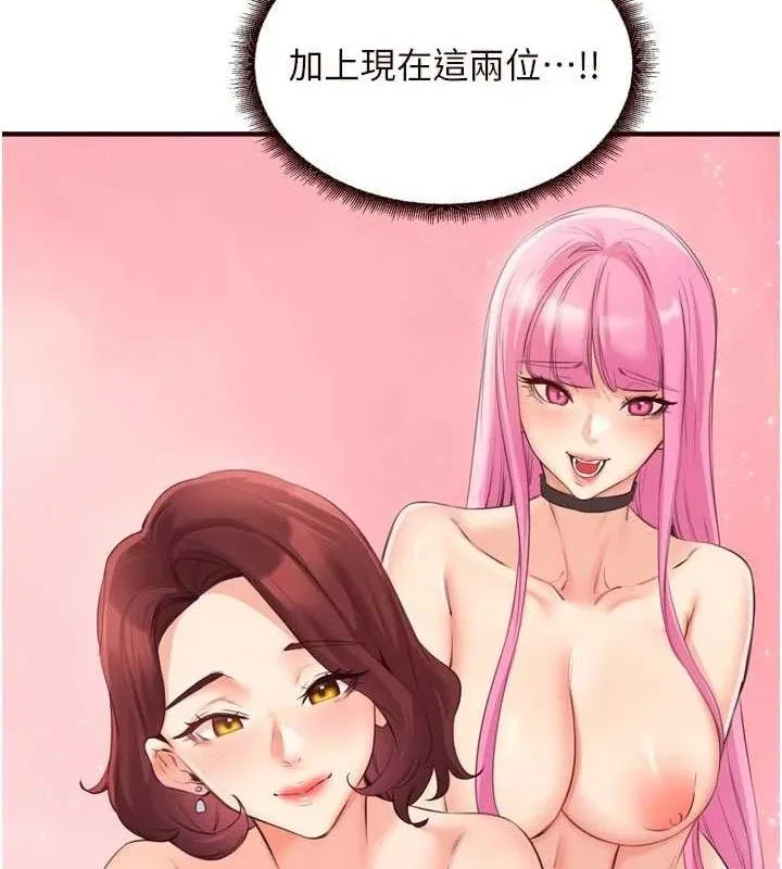 熟女自助餐 第54話-普通的性愛滿足不了我了 第46页