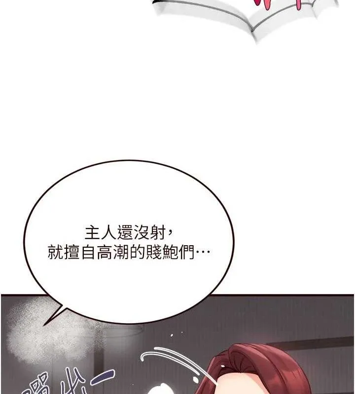 熟女自助餐 第54話-普通的性愛滿足不了我了 第56页