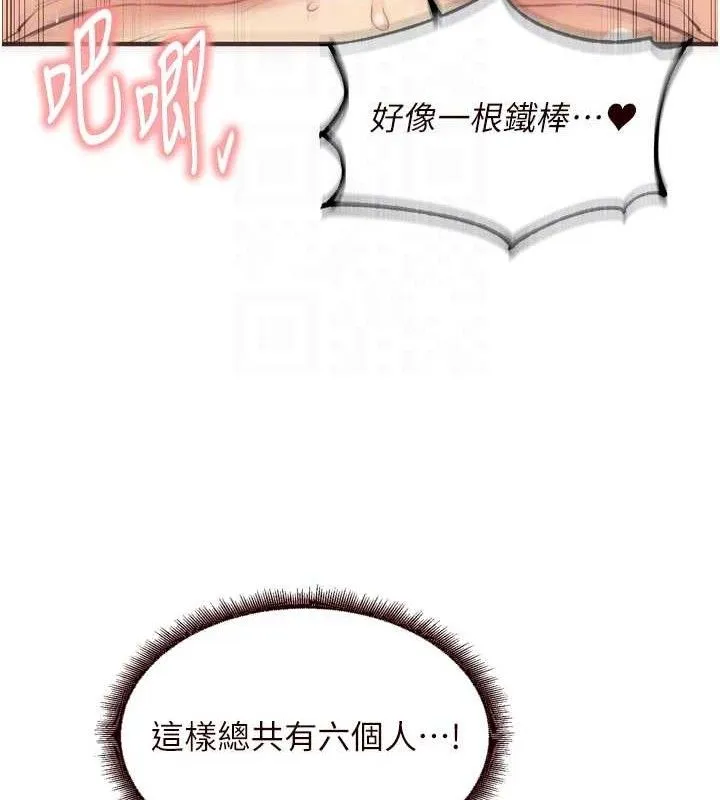 熟女自助餐 第54話-普通的性愛滿足不了我了 第49页
