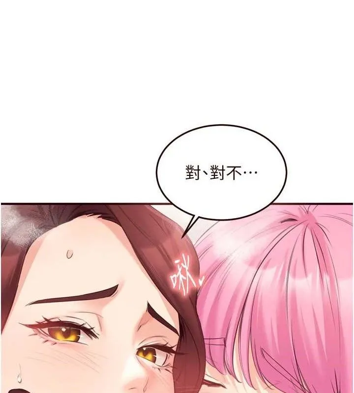 熟女自助餐 第54話-普通的性愛滿足不了我了 第69页