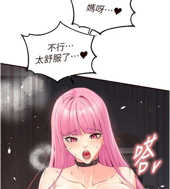 熟女自助餐 第54話-普通的性愛滿足不了我了 第63页