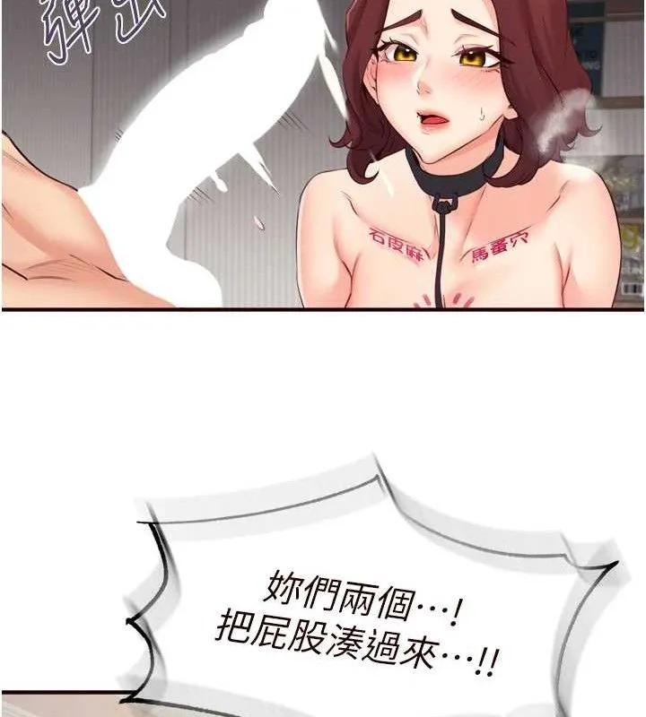 熟女自助餐 第54話-普通的性愛滿足不了我了 第57页