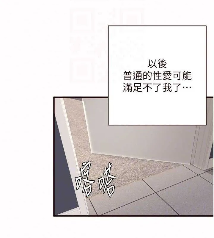 熟女自助餐 第54話-普通的性愛滿足不了我了 第101页