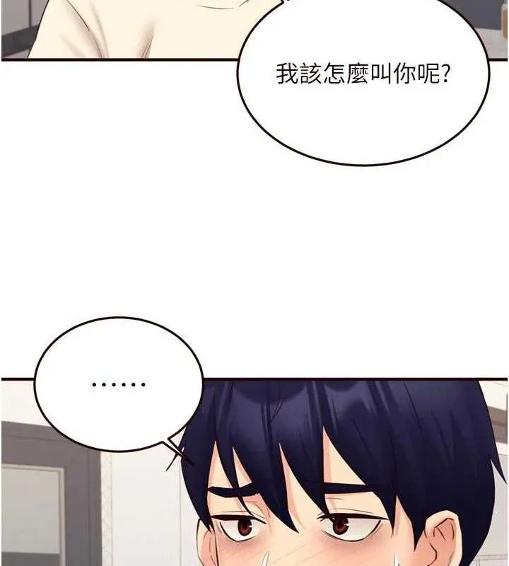 熟女自助餐 第54話-普通的性愛滿足不了我了 第116页