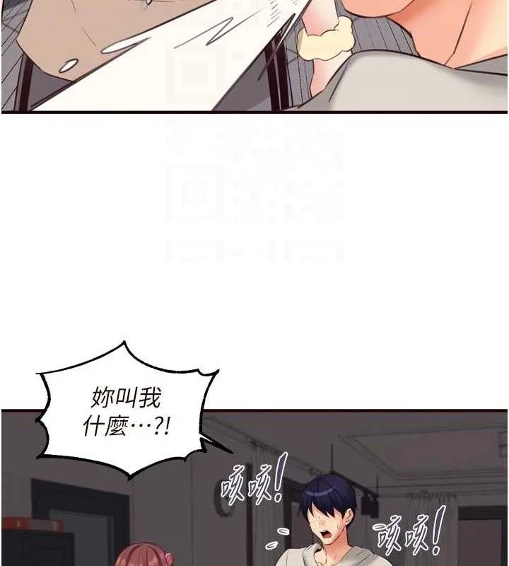 熟女自助餐 第54話-普通的性愛滿足不了我了 第113页