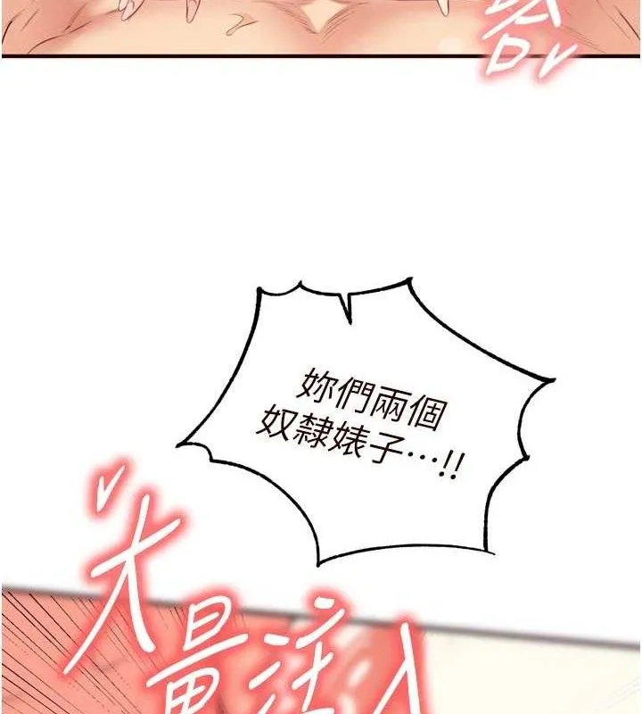 熟女自助餐 第54話-普通的性愛滿足不了我了 第65页