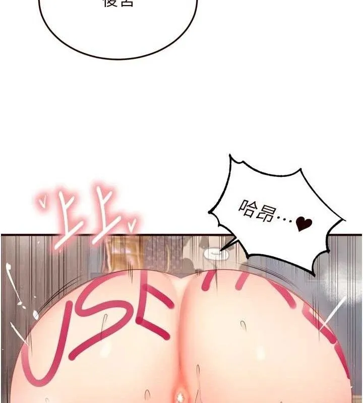 熟女自助餐 第54話-普通的性愛滿足不了我了 第17页
