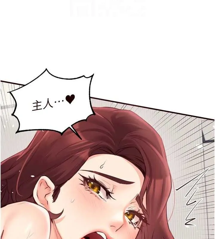 熟女自助餐 第54話-普通的性愛滿足不了我了 第21页