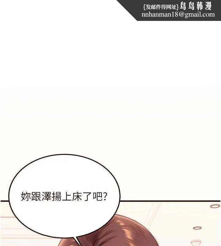 熟女自助餐 第54話-普通的性愛滿足不了我了 第1页