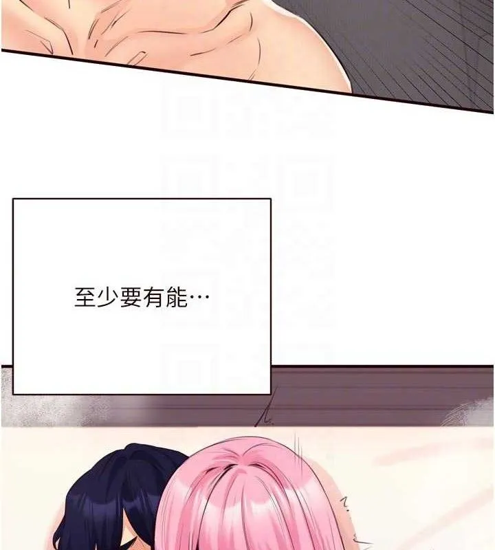 熟女自助餐 第54話-普通的性愛滿足不了我了 第72页