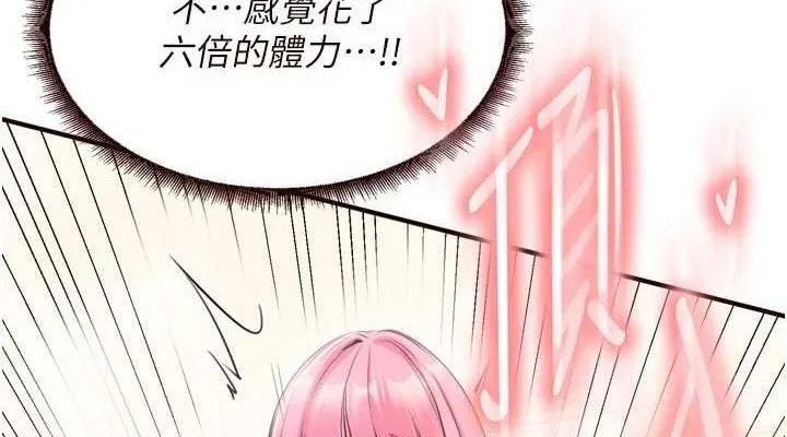 熟女自助餐 第54話-普通的性愛滿足不了我了 第38页