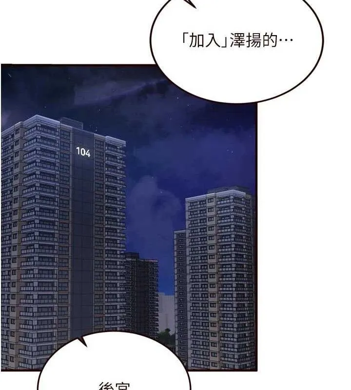 熟女自助餐 第54話-普通的性愛滿足不了我了 第16页
