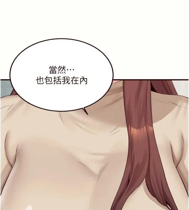 熟女自助餐 第54話-普通的性愛滿足不了我了 第8页