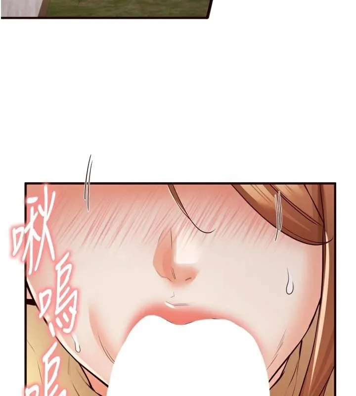 熟女自助餐 第22話-不准覬覦阿姨們! 第123页