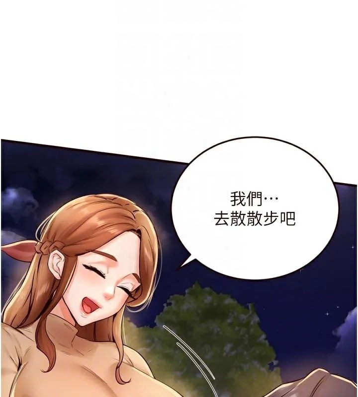 熟女自助餐 第22話-不准覬覦阿姨們! 第107页