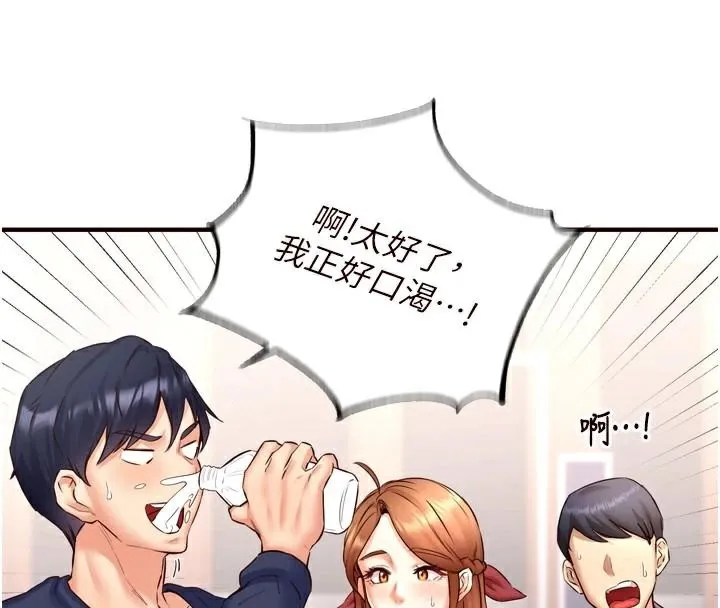 熟女自助餐 第22話-不准覬覦阿姨們! 第58页