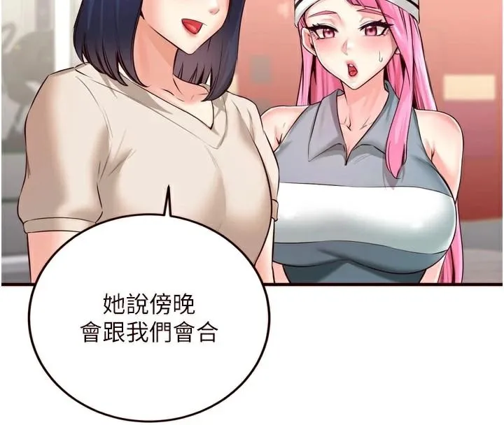 熟女自助餐 第22話-不准覬覦阿姨們! 第68页