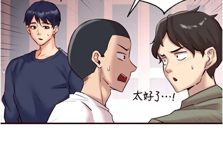 熟女自助餐 第22話-不准覬覦阿姨們! 第40页
