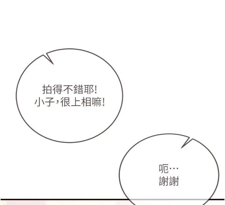 熟女自助餐 第22話-不准覬覦阿姨們! 第62页