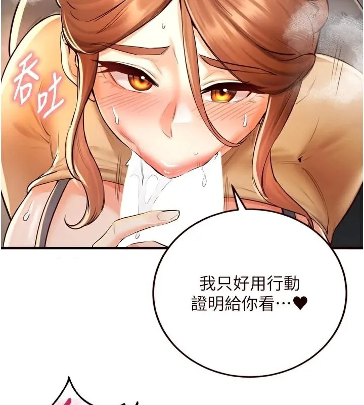 熟女自助餐 第22話-不准覬覦阿姨們! 第128页