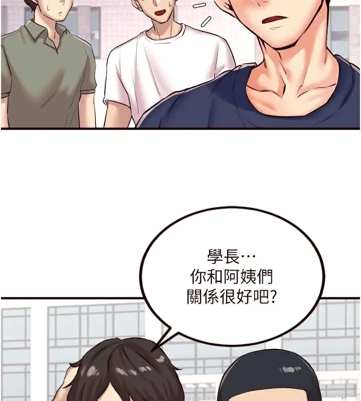 熟女自助餐 第22話-不准覬覦阿姨們! 第37页