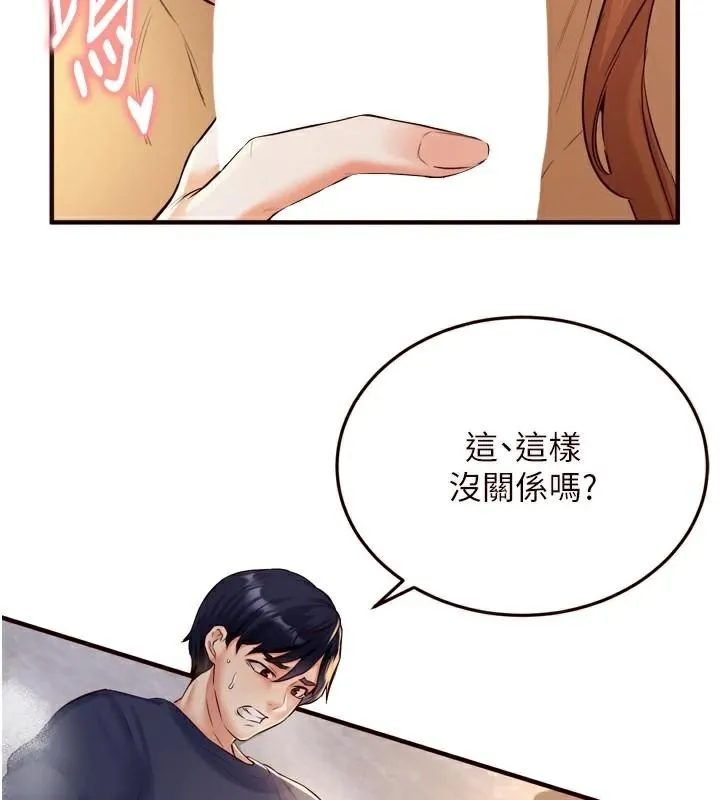 熟女自助餐 第22話-不准覬覦阿姨們! 第124页
