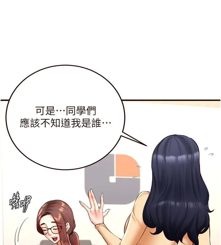 熟女自助餐 第22話-不准覬覦阿姨們! 第18页